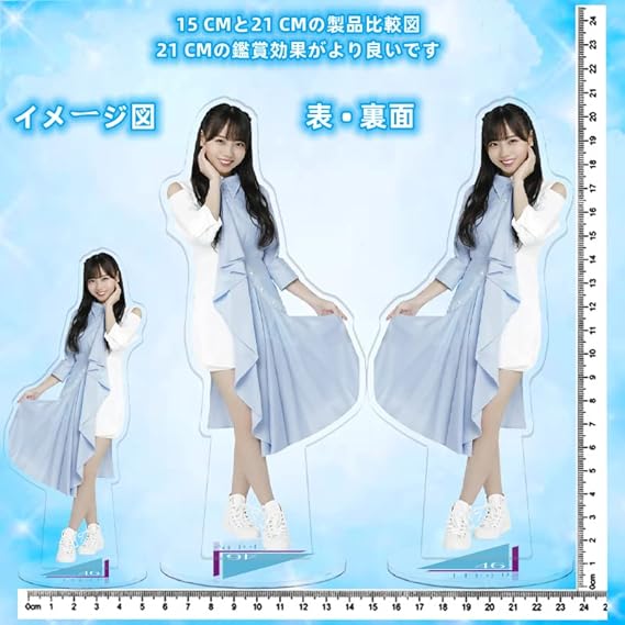 日向坂46 齊藤京子 アクリルスタンド 当選品